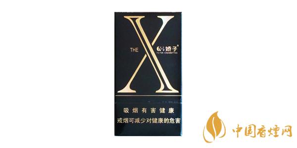 2021嬌子X香煙價格表圖大全 嬌子X香煙多少錢一包