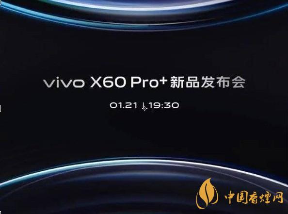 vivox60pro+最新開售時(shí)間-vivox60pro+什么時(shí)候發(fā)布