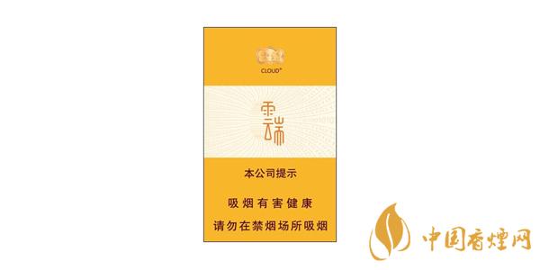 云煙中支云端多少錢一包 云煙中支云端價(jià)格表圖片一覽