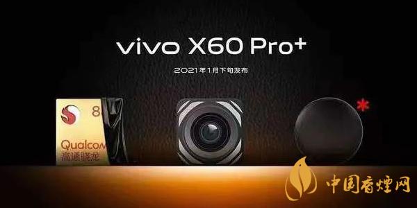 vivox60pro+有什么優(yōu)缺點(diǎn) vivox60pro+值不值得入手