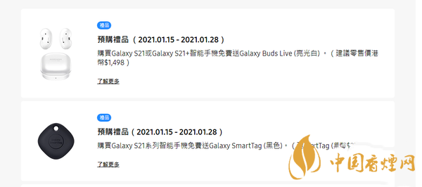 港版三星s21價(jià)格 三星s21國(guó)行版開售時(shí)間