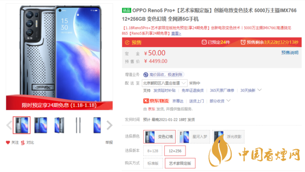 opporeno5pro+值得入手嗎? opporeno5pro+藝術(shù)家限定版