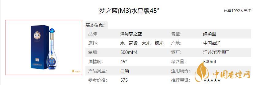 夢之藍m3價格45度 夢之藍m3價格45度水晶版