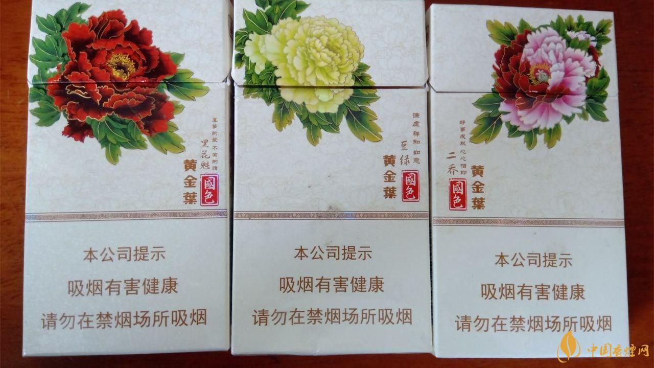 黃金葉香煙國色細(xì)煙賣多少錢 黃金葉香煙細(xì)煙價(jià)格