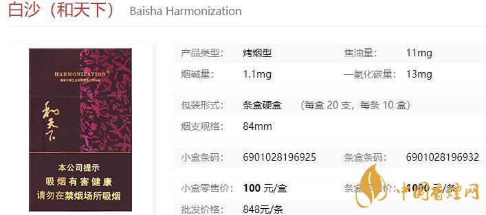 和天下白沙一包多少錢(qián)