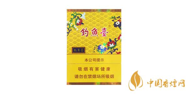 2021釣魚臺香煙價格表圖大全一覽表 釣魚臺香煙多少錢一包