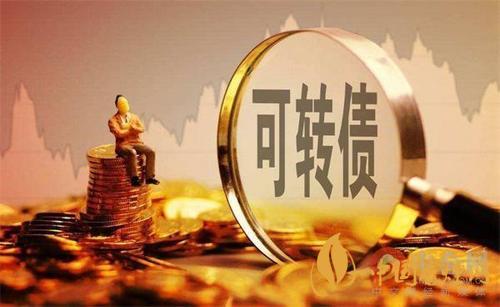 金陵發(fā)債123093什么時(shí)候上市 金陵發(fā)債上市時(shí)間