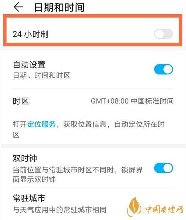 華為nova824小時制怎么設置 華為nova8 24小時制在哪設置