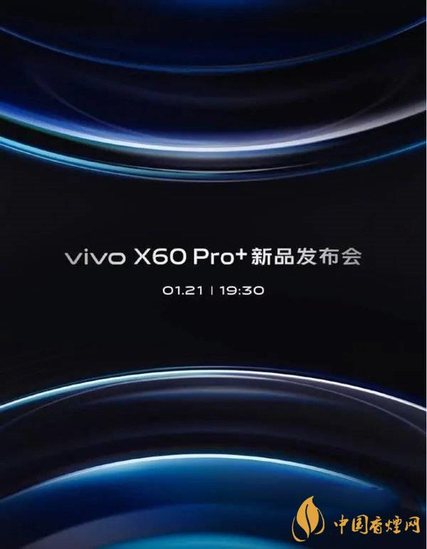 vivox60pro+什么時候上市 vivox60pro+上市時間