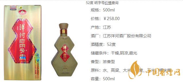 洋河系列酒價(jià)格表大全 洋河系列酒有哪些牌子