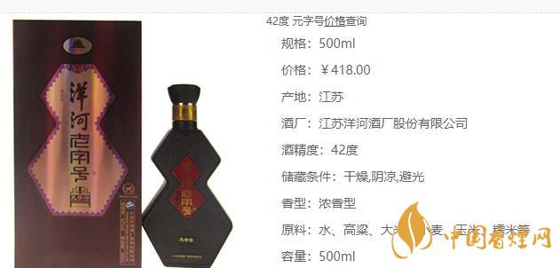 洋河系列酒價(jià)格表大全 洋河系列酒有哪些牌子