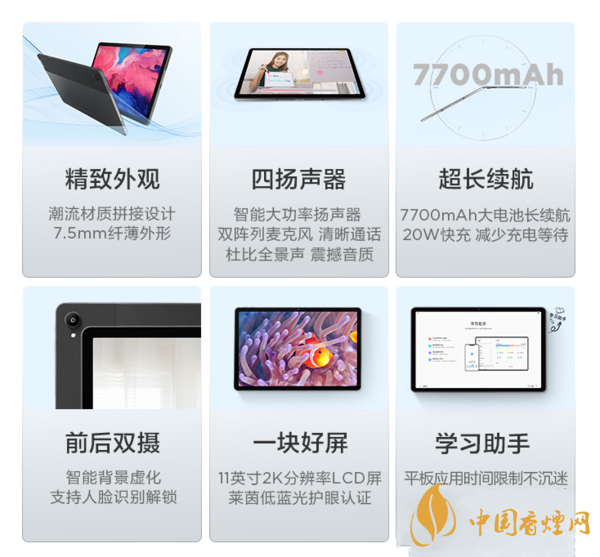 聯(lián)想小新pad11評測 聯(lián)想小新pad11英寸怎么樣