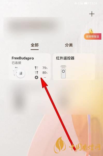 freebudspro關閉自動更新 華為freebudspro怎么關閉自動更新