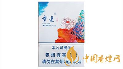 雪蓮天韻香煙價(jià)格表圖大全查詢(xún)2021價(jià)目表