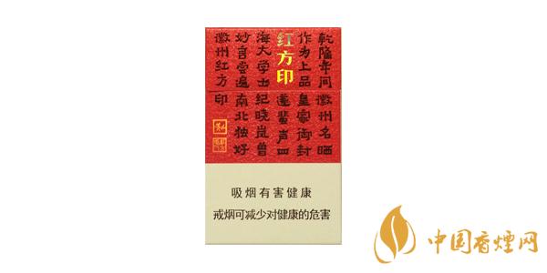 2021黃山小紅方印多少錢一包 黃山小紅方印圖片及價(jià)格