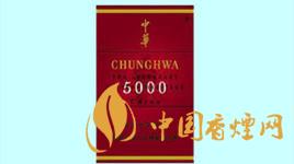 中華5000香煙價(jià)格圖片 中華5000香煙價(jià)格表查詢2021最新