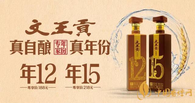 文王貢酒價(jià)格一覽表2021 文王貢酒多少錢一瓶