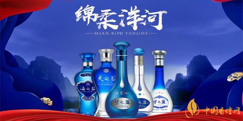 洋河系列酒價(jià)格表大全 洋河系列酒多少錢？