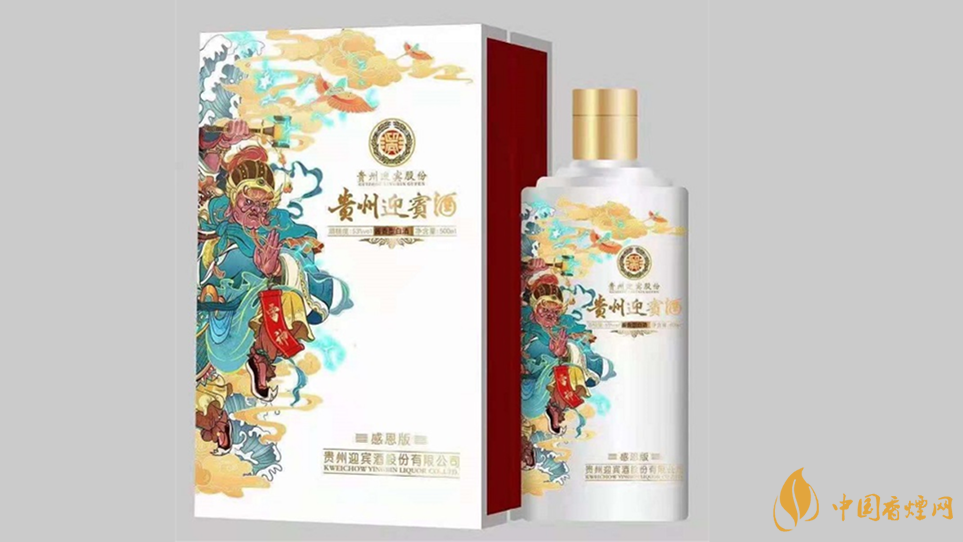 貴州迎賓酒感恩版價(jià)格表圖 貴州迎賓酒感恩版報(bào)價(jià)多少