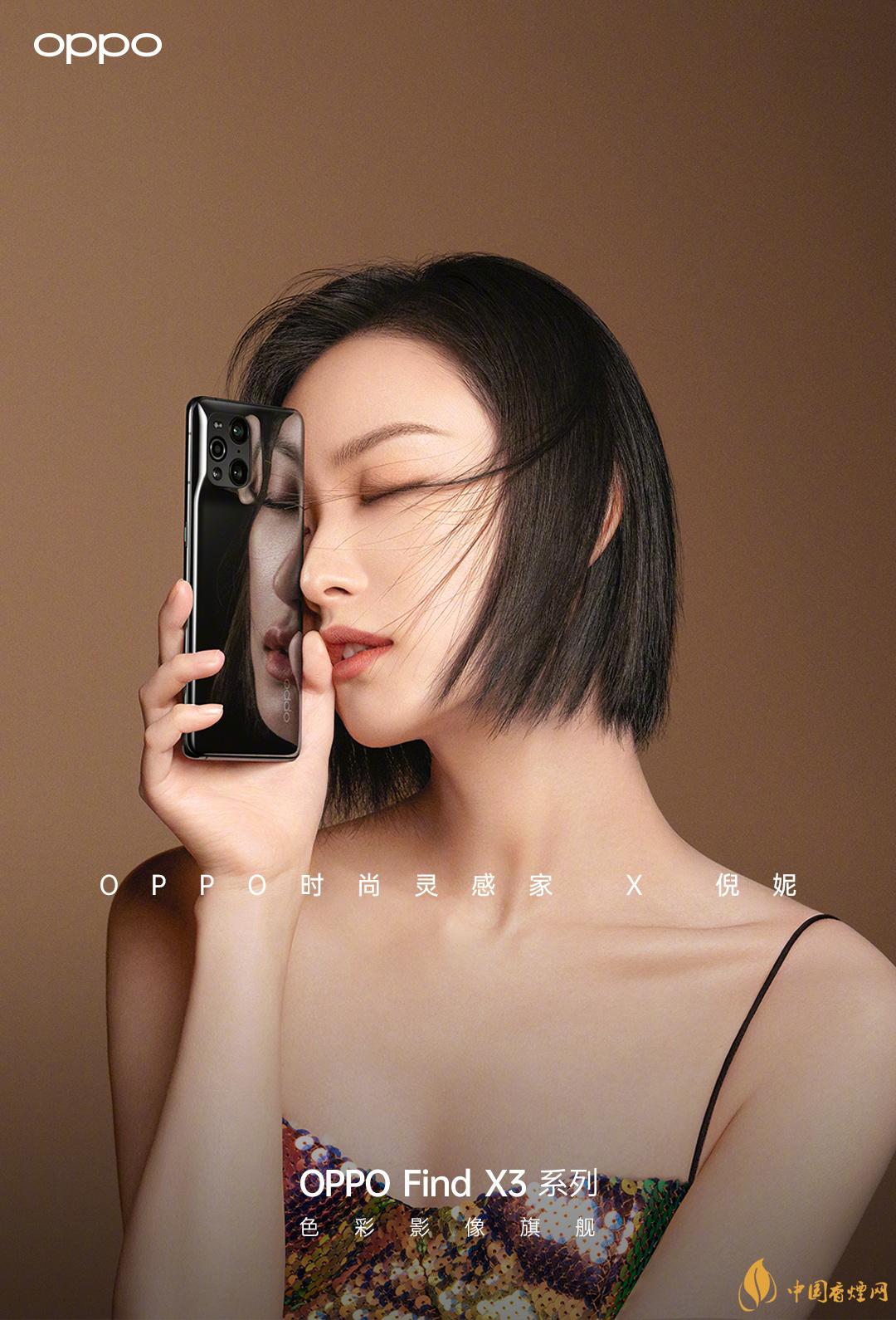 OPPO Find X3pro今日開(kāi)售-OPPO Find X3pro配置參數(shù)