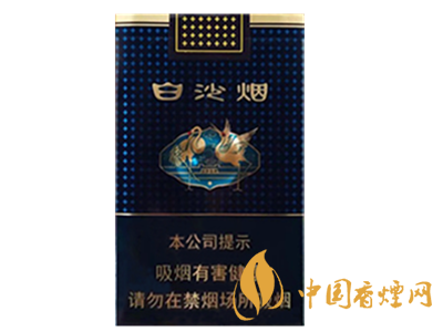 白沙（珍品）新版圖片