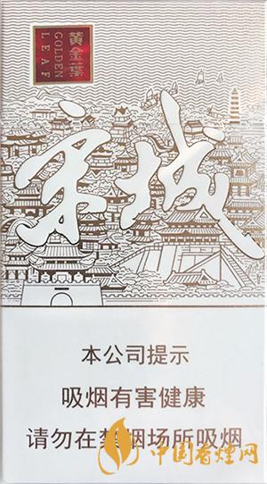 黃金葉30元左右的細(xì)支香煙有哪些 黃金葉香煙價格信息大全