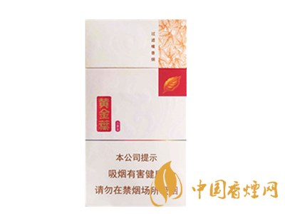 黃金葉（小黃金細(xì)支）