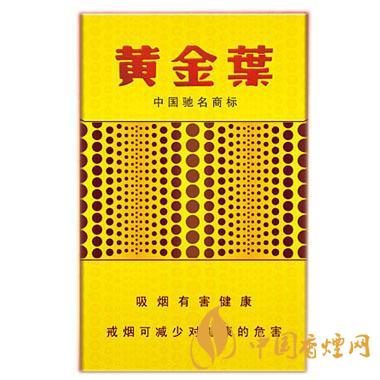 黃金葉香煙價(jià)格表大全2021 黃金葉香煙是哪里產(chǎn)的