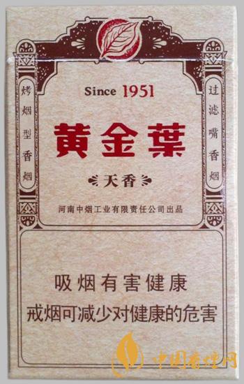 黃金葉天香硬盒多少錢一包 黃金葉天香硬硬盒價格表2021