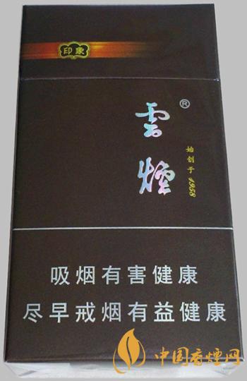 云煙94mm印象多少錢一包  云煙94mm印象香煙價(jià)格表2021