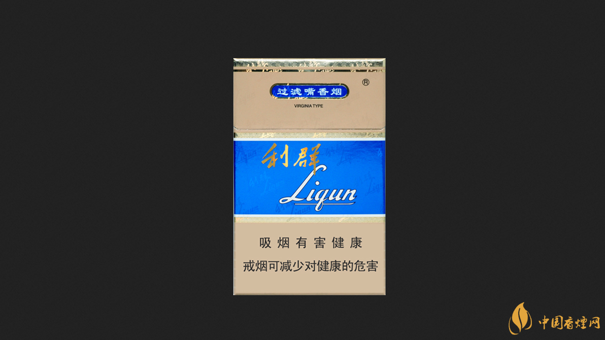 利群藍(lán)天香煙價(jià)格表圖2021最新