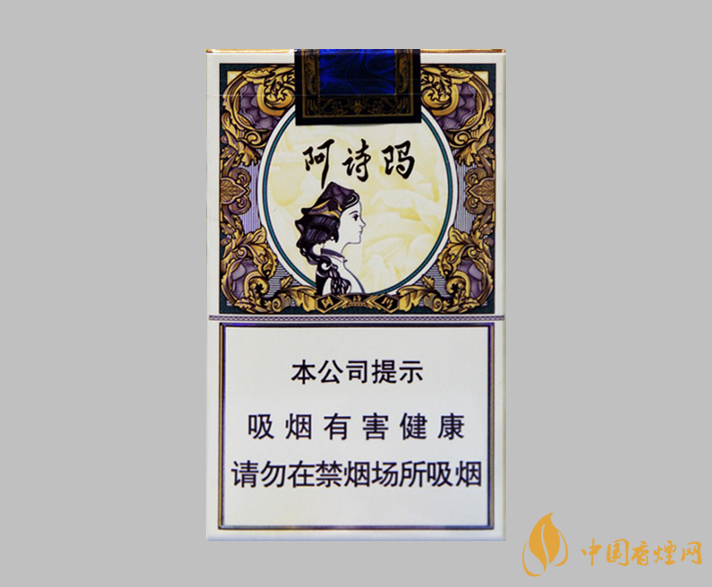 玉溪阿詩瑪好抽嗎 玉溪阿詩瑪香煙價(jià)格表圖