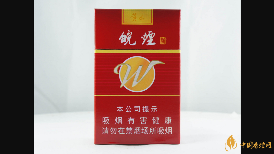 黃山新紅皖價(jià)格一覽 黃山新紅皖多少錢一包