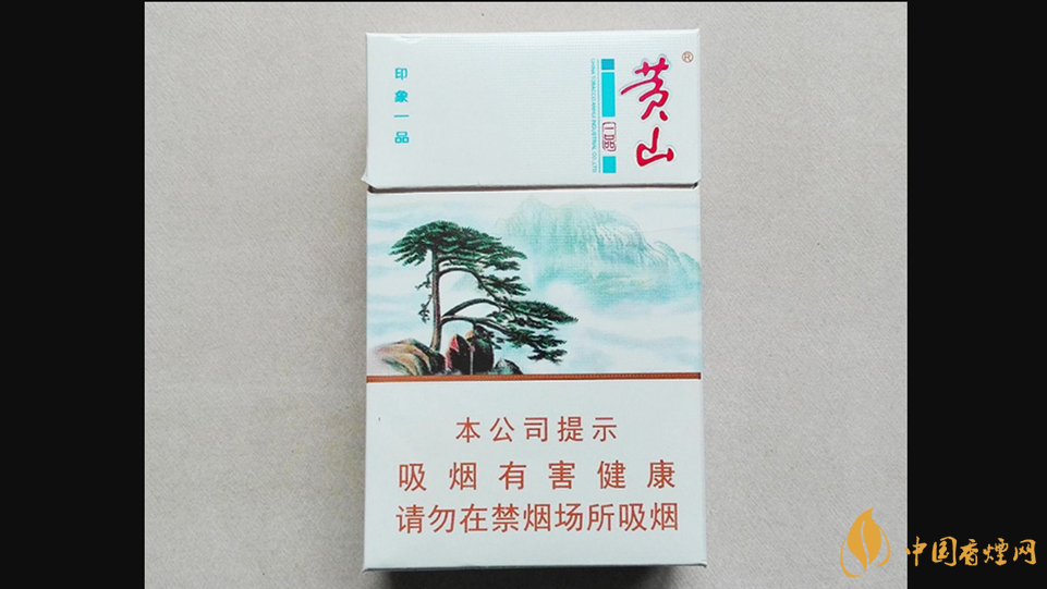 黃山印象一品煙價(jià)格表和圖片大全