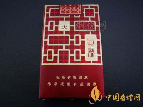 真龍靈韻多少錢一包 真龍靈韻香煙價(jià)格表