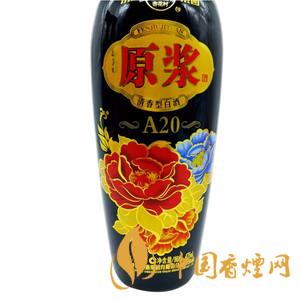 汾酒原漿a20多少錢一瓶 汾酒原漿a20 52度多少錢