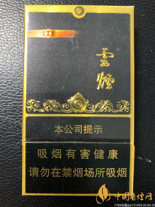 云煙黑金剛印象多少錢一包 云煙黑金剛印象價格圖表一覽