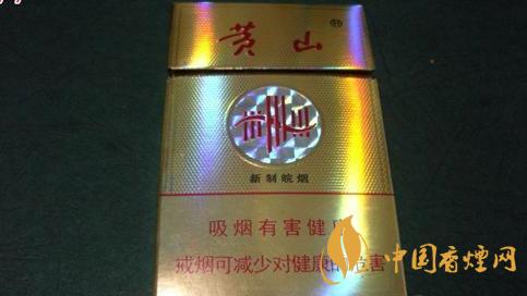 黃山七星皖煙多少錢一盒 黃山七星皖煙價(jià)格表和圖片