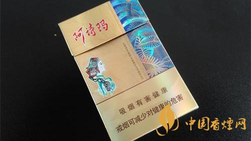 阿詩瑪硬金多少錢一盒 阿詩瑪硬金香煙價格表