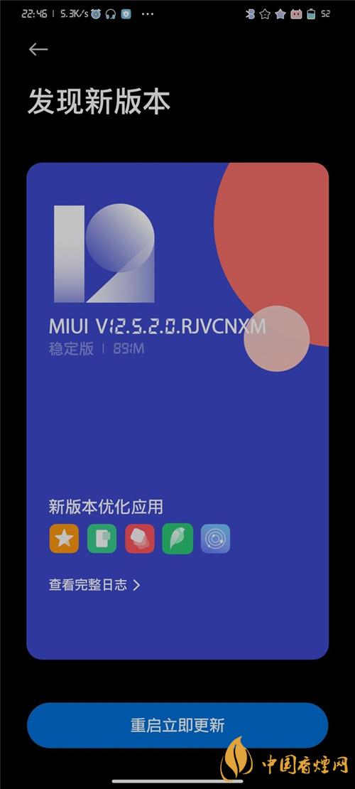 小米10青春版miui12.5穩(wěn)定版更新了什么