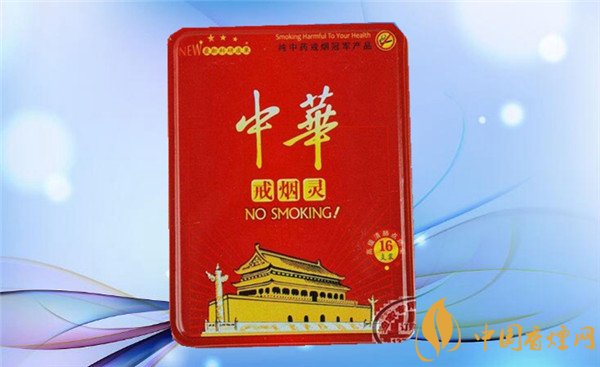 中華戒煙靈多少錢 中華戒煙靈價(jià)格95元/盒