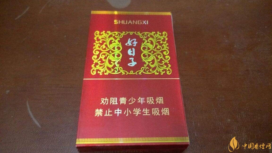 紅雙喜好日子多少錢一包 紅雙喜好日子香煙價(jià)格表圖