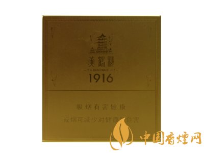 黃鶴樓(1916雪茄迷你)圖片