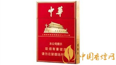 中華煙多少錢一包 中華煙價格表圖