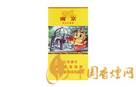 2020南京雨花石香煙價(jià)格表圖