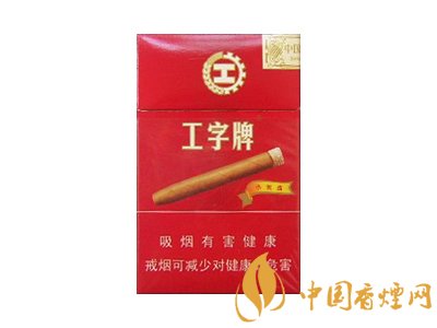 工字香煙價格表圖片 工字香煙多少錢一包?