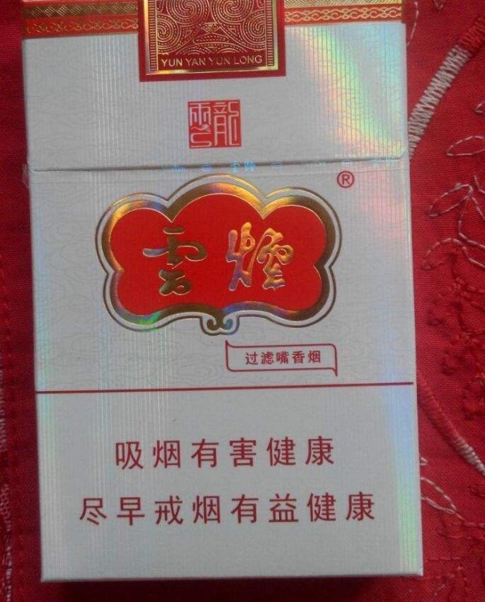 10元左右云煙有哪些，好煙出云貴