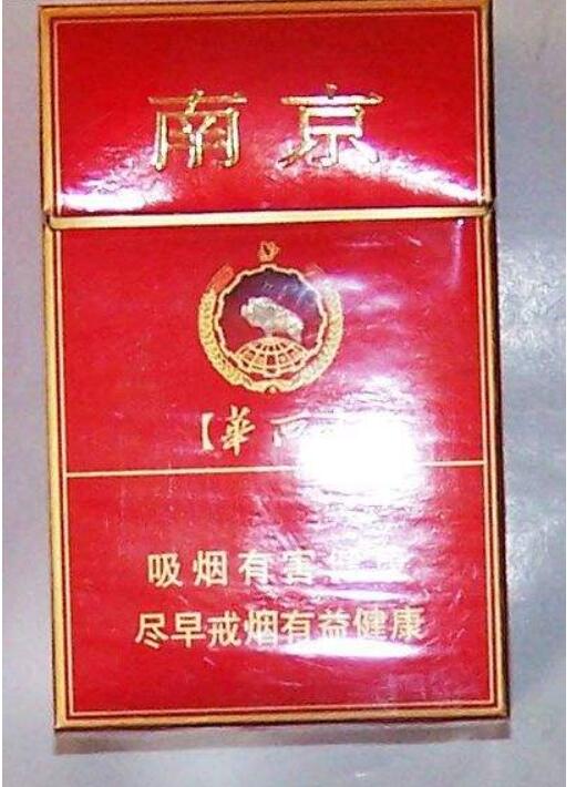 10元左右的南京香煙有哪些，煙盒可當(dāng)收藏品