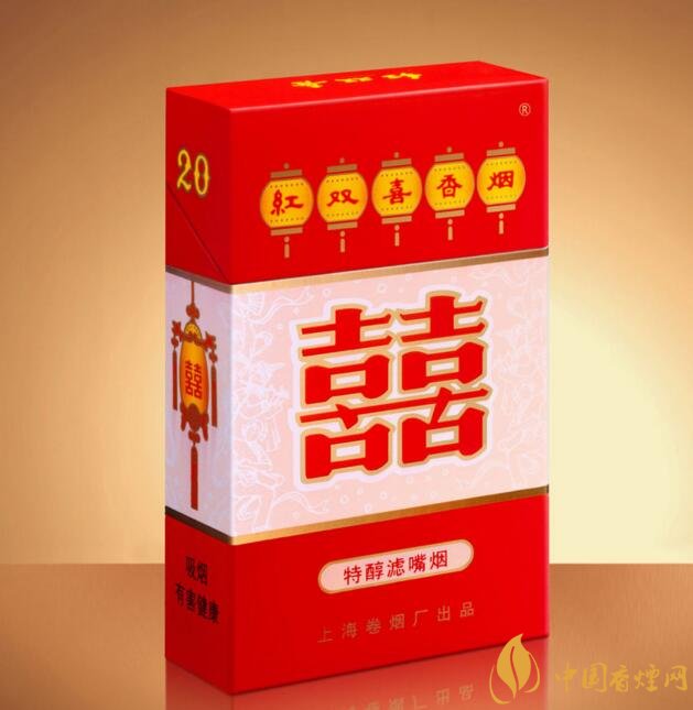 紅雙喜香煙有幾種，上海紅雙喜是長子