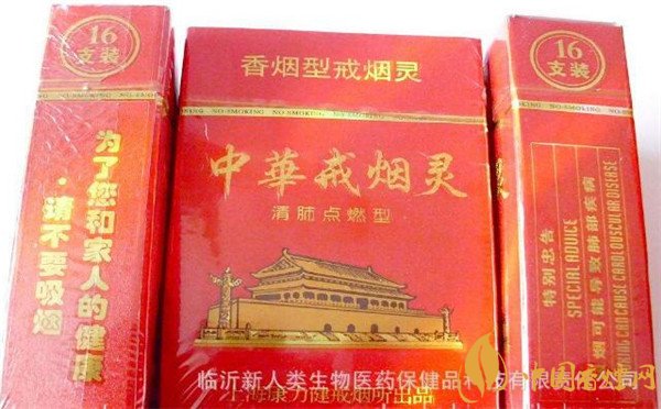 中華戒煙靈多少錢 中華戒煙靈價(jià)格9.5元/盒